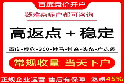 百度竞价推广公司案例：医疗行业精准营销
